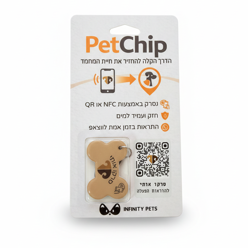 תג חכם לכלב ולחתול לאיתור מהיר – PetChip