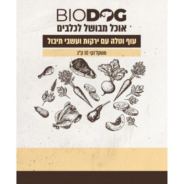 ביודוג מזון טבעי לכלבים 100% עוף טלה ירקות ועשבי תיבול - 10 ק"ג ביודוג מזון טבעי לכלבים 100% עוף טלה ירקות ועשבי תיבול - 10 ק"ג