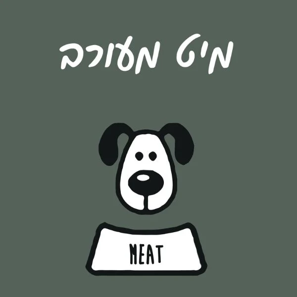 מיט מזון טבעי לכלבים מעורב - 1 ק"ג מיט מזון טבעי לכלבים מעורב - 1 ק"ג