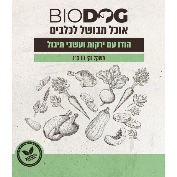 ביודוג מזון טבעי לכלבים 100% הודו ירקות ועשבי תיבול - 10 ק"ג ביודוג מזון טבעי לכלבים 100% הודו ירקות ועשבי תיבול - 10 ק"ג