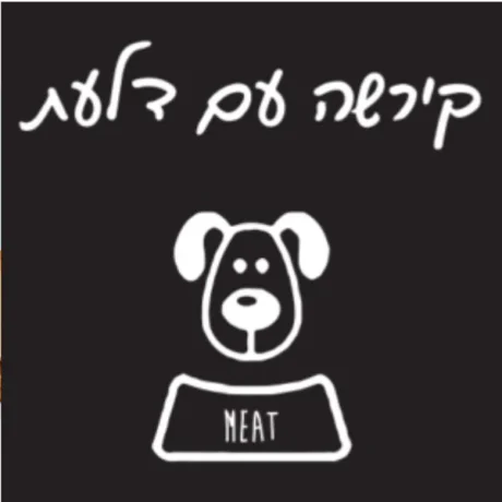 מיט מזון טבעי לכלבים קירשה ודלעת - 1 ק"ג