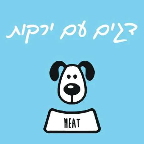 מיט מזון לכלבים טבעי דגים וירקות - 1 ק"ג